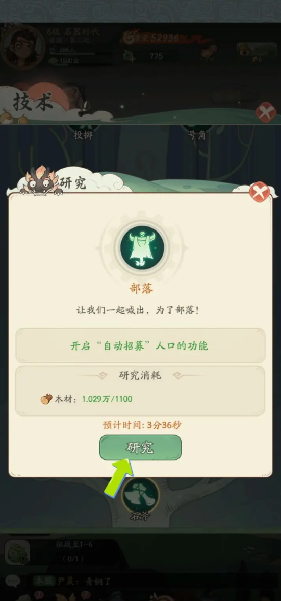 时光大爆炸如何招募 时光大爆炸开启自动招募人口功能