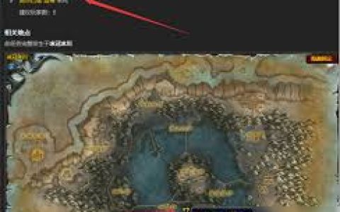 魔兽世界黑血的踪迹任务怎么玩-探索魔兽世界黑血的踪迹任务攻略