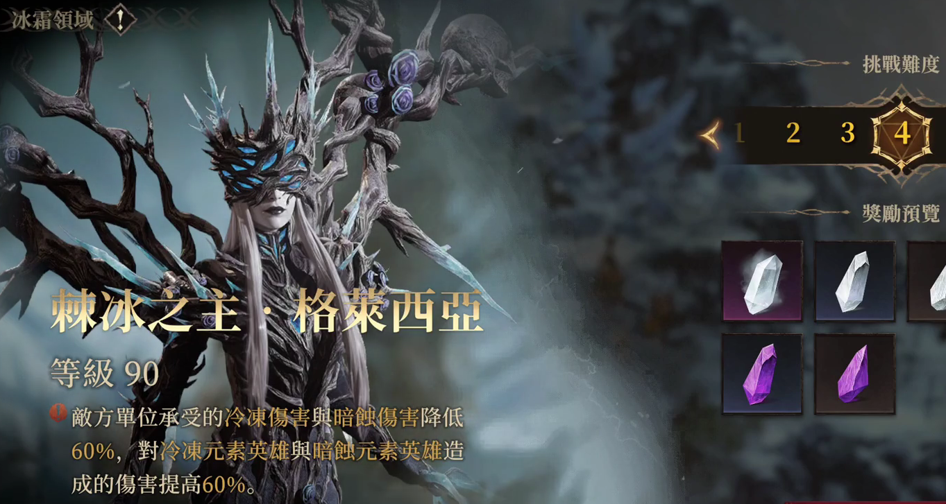 龙息神寂棘冰之主怎么打-龙息神寂棘冰之主打法攻略 龙息神寂棘冰之主怎么打-龙息神寂棘冰之主打法攻略