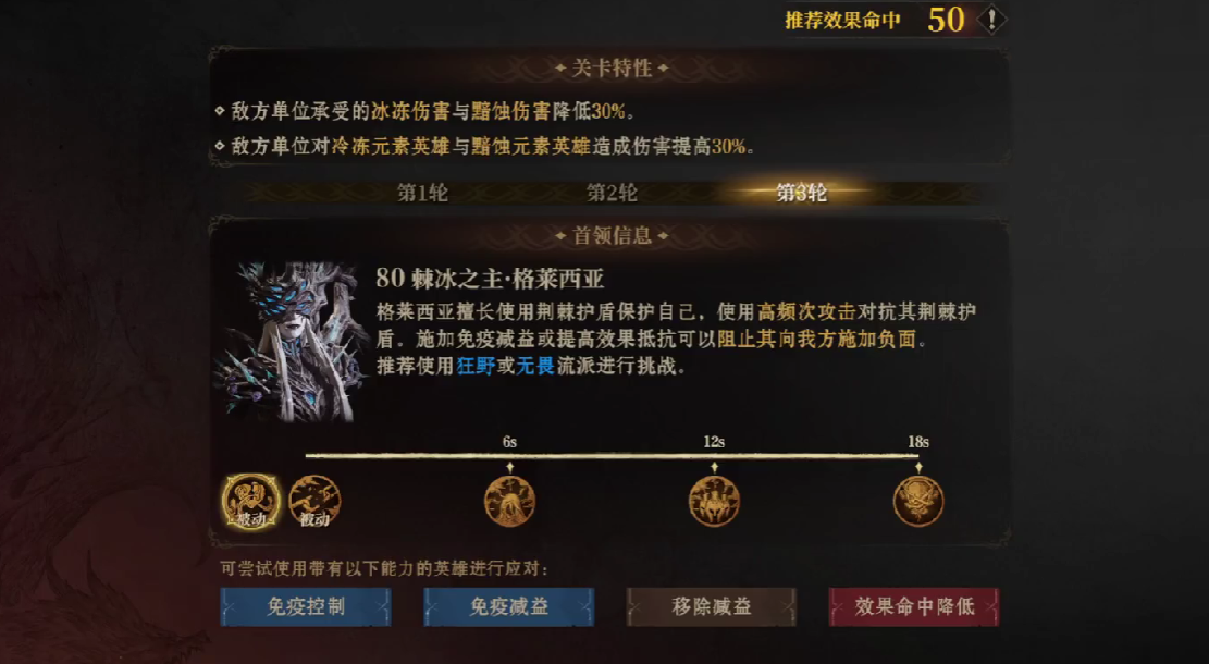 龙息神寂棘冰之主怎么打-龙息神寂棘冰之主打法攻略 龙息神寂棘冰之主怎么打-龙息神寂棘冰之主打法攻略