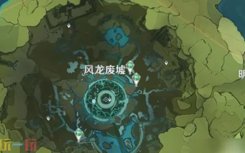 原神风龙废墟封印怎么解 风龙废墟封印解除全攻略