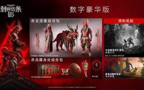 刺客信条影版有哪些区别-探索刺客信条影版不同版本之间的差异