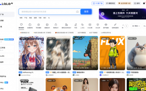 国内最大AI图像创作平台LiblibAI接入阿里通义系列大模型