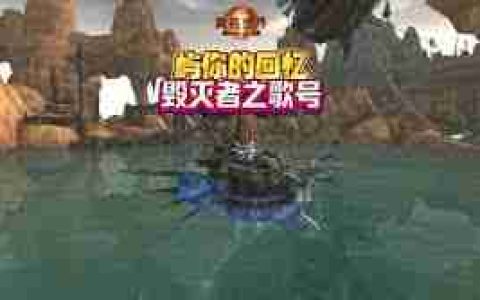 魔兽世界站点大扫除任务怎么完成-魔兽世界站点大扫除任务攻略详解