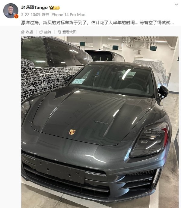 理想高管晒对标车“保时捷Panamera 4” 要做豪华轿跑?