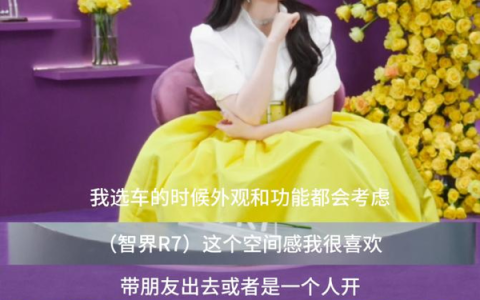 余承东透露智界7月升级ADS 4.0，直播对话刘亦菲分享智驾理念