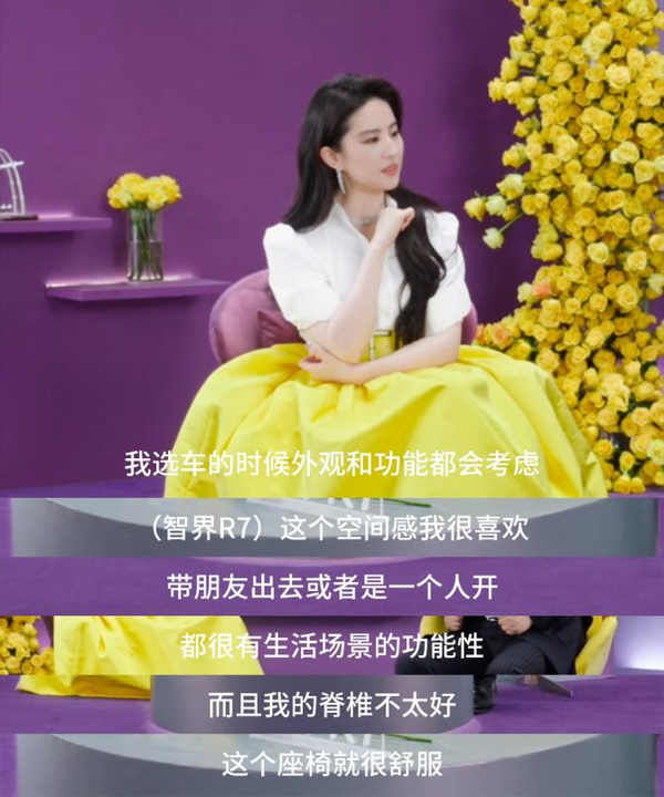余承东透露智界7月升级ADS 4.0,直播对话刘亦菲分享智驾理念