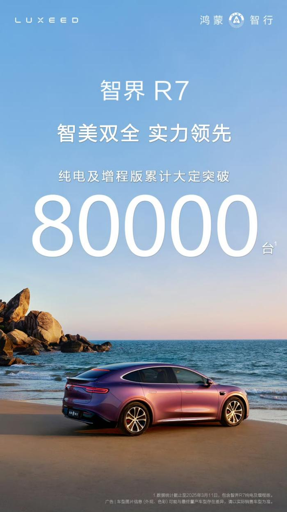 余承东透露智界7月升级ADS 4.0,直播对话刘亦菲分享智驾理念