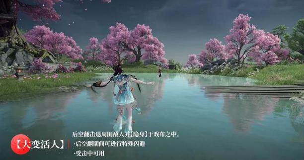 永劫无间手游蓝梦技能是什么 永劫无间手游蓝梦技能是什么