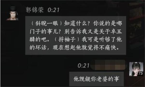 燕云十六声郭锦荣怎么结交 郭锦荣结交攻略