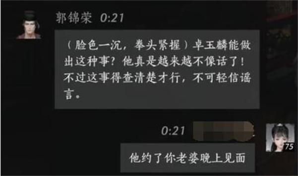 燕云十六声郭锦荣怎么结交 燕云十六声郭锦荣怎么结交