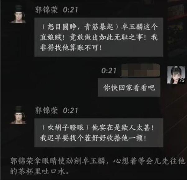 燕云十六声郭锦荣怎么结交 燕云十六声郭锦荣怎么结交