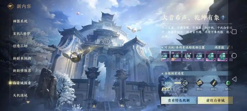 逆水寒手游2.3.2副本掉落提升了什么 逆水寒手游2.3.2副本掉落提升了什么