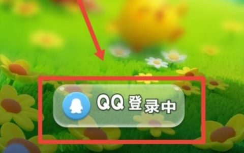 开心消消乐怎么查询玩了多久-开心消消乐怎么查看哪年注册