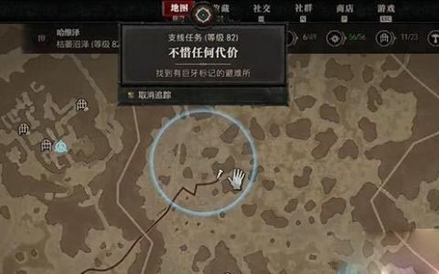 暗黑4不惜任何代价怎么过-暗黑破坏神4不惜任何代价攻略