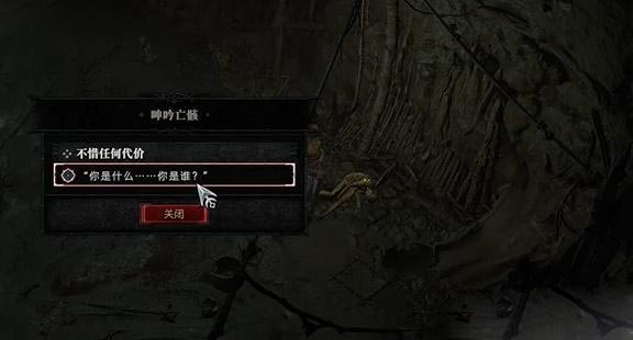 暗黑4不惜任何代价怎么过-暗黑破坏神4不惜任何代价攻略