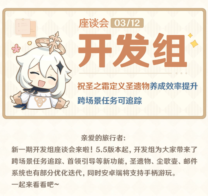 原神5.5版本优化狼什么内容-原神5.5版本优化内容一览