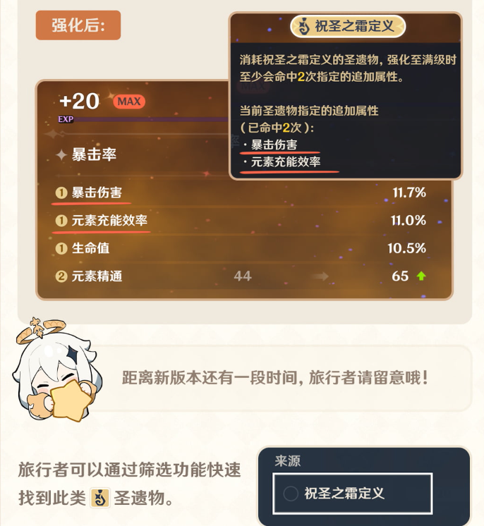 原神5.5版本优化狼什么内容-原神5.5版本优化内容一览
