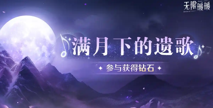 无限暖暖传说季3月下旬活动介绍-无限暖暖传说季3月下旬活动有哪些