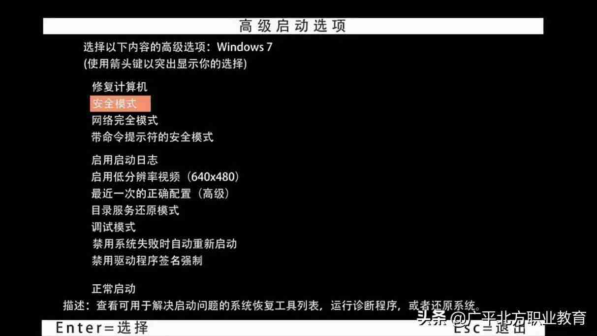 电脑如何进入安全模式?提供不同操作系统下进入电脑安全模式的方法。