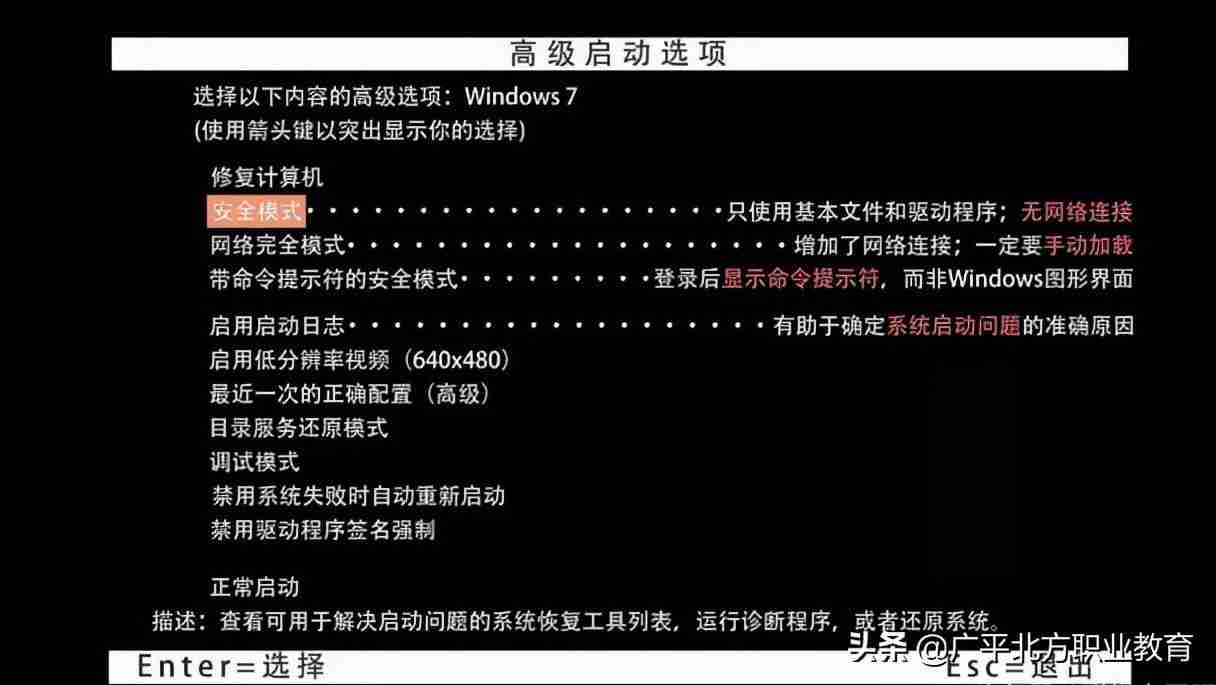 电脑如何进入安全模式?提供不同操作系统下进入电脑安全模式的方法。