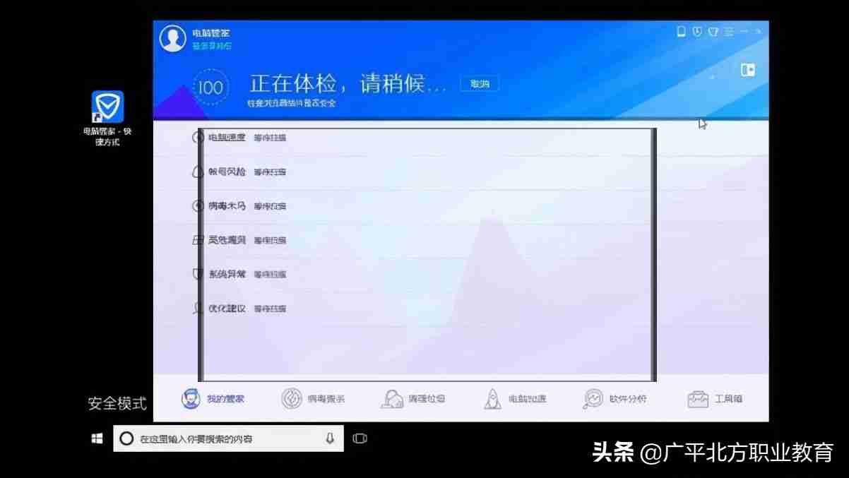 电脑如何进入安全模式?提供不同操作系统下进入电脑安全模式的方法。