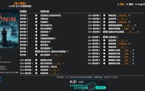 浪人崛起修改器怎么用-浪人崛起游戏修改器使用教程说明