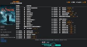 浪人崛起修改器怎么用