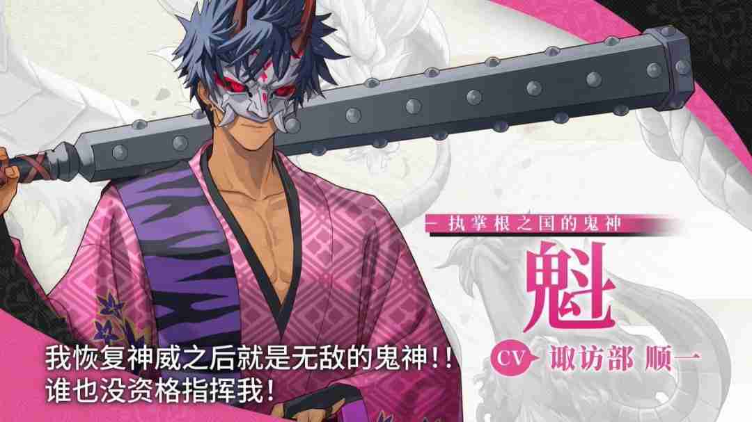 《符文工房:龙之天地》角色介绍影片:鬼族头领“魁”