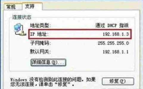 怎么查看自己电脑的IP地址？Windows系统下查找本机IP地址的方法