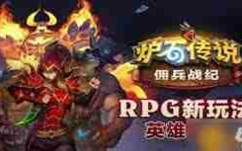 炉石传说战士成就怎么达成-炉石传说战士成就攻略详解