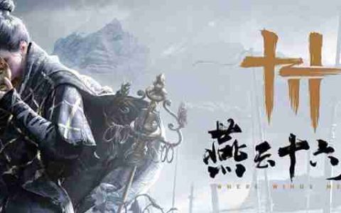 燕云十六声音玉怎么获得 音玉获取方法