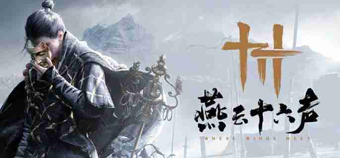 燕云十六声音玉怎么获得 音玉获取方法