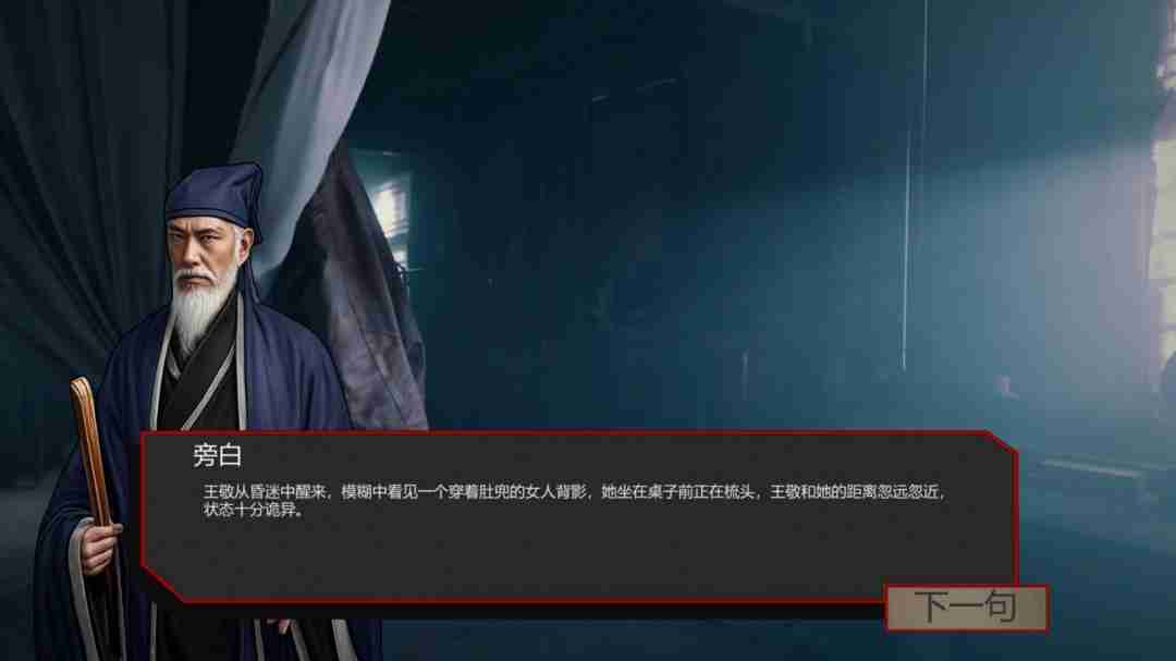 影游《Spirit Possession》Steam页面 发售日待定