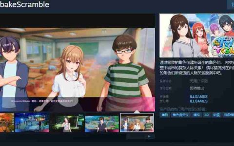 《夏日假期 岔路口》Steam页面 发售日待定