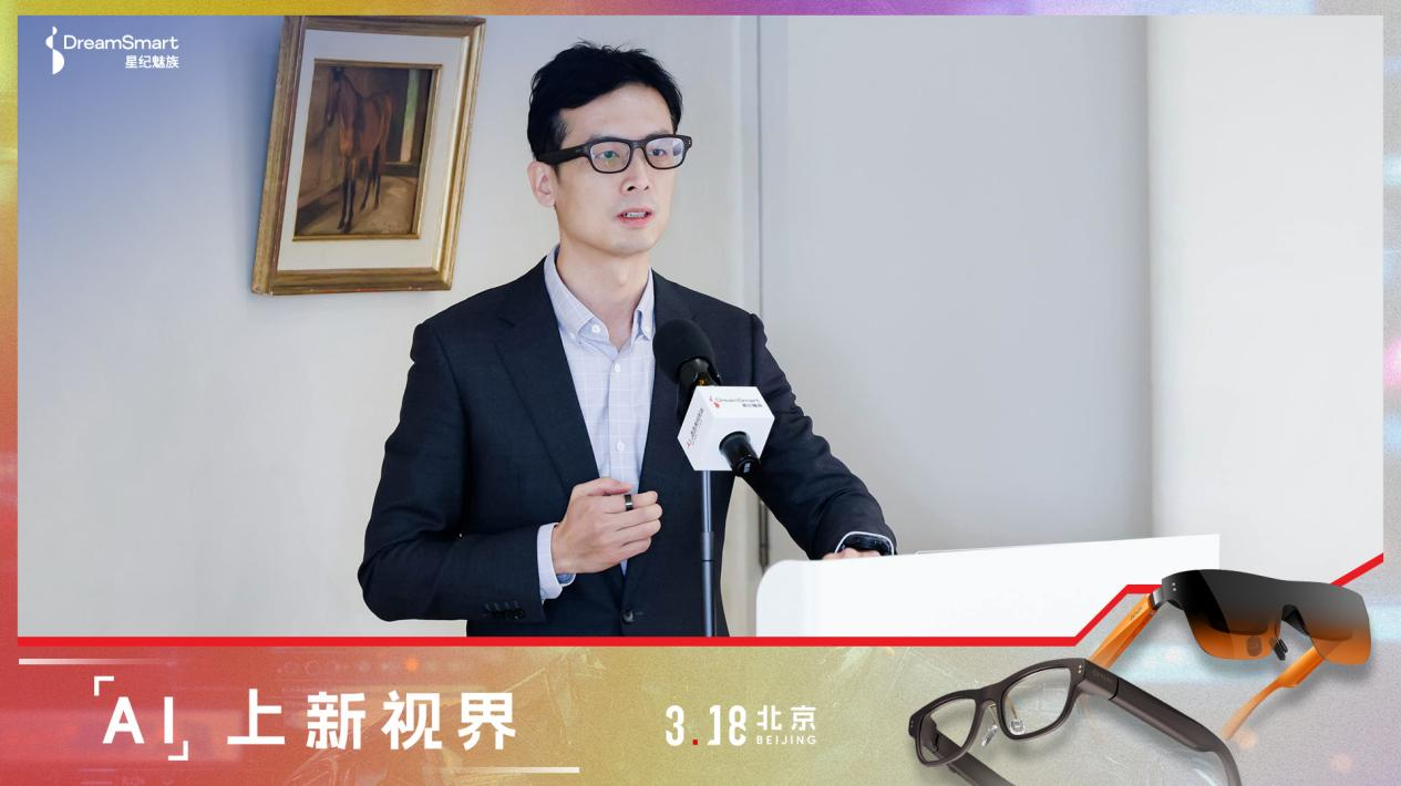 瞄准下一个亿级市场,星纪魅族布局AR眼镜产业