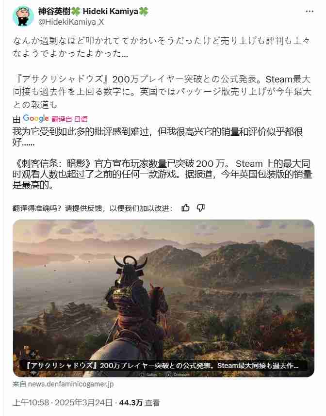 神谷英树:正常人不在乎《刺客信条:影》的争议