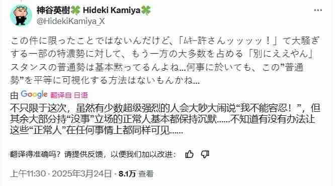 神谷英树:正常人不在乎《刺客信条:影》的争议