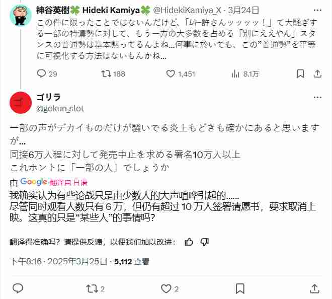 神谷英树:正常人不在乎《刺客信条:影》的争议