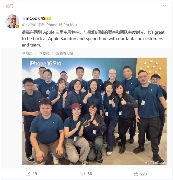 库克重回苹果三里屯零售店:中国大陆第一家苹果店