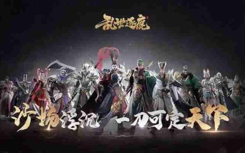 乱世逐鹿兑换码2025最新一览_乱世逐鹿礼包码永久有效有哪些