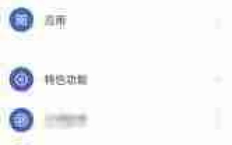 荣耀手机怎么开启红包提醒功能_荣耀手机红包提醒功能设置方法