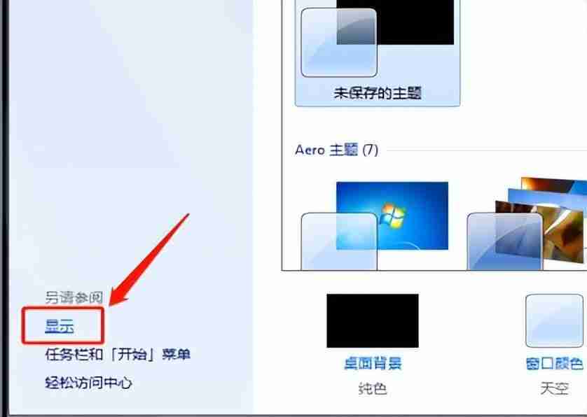 电脑如何调整屏幕亮度(windows7显示屏亮度调节在哪)