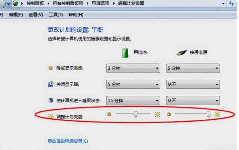 电脑如何调整屏幕亮度(windows7显示屏亮度调节在哪)