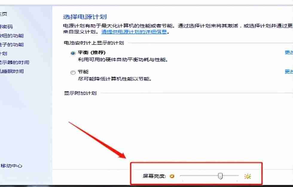 电脑如何调整屏幕亮度(windows7显示屏亮度调节在哪)