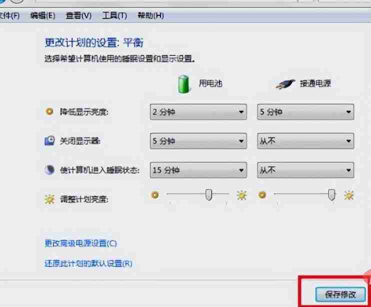 电脑如何调整屏幕亮度(windows7显示屏亮度调节在哪)