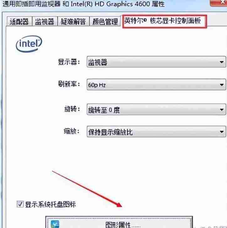 电脑如何调整屏幕亮度(windows7显示屏亮度调节在哪)