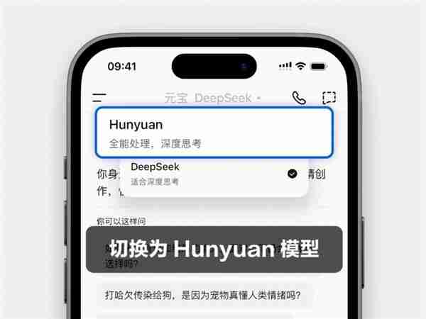 腾讯元宝重磅更新:同时上线混元T1正式版+DeepSeek V3最新版