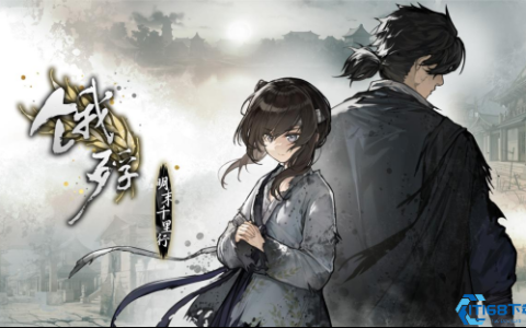 明末乱世人性试炼场 文字冒险神作饿殍登陆Switch全平台