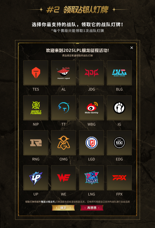《英雄联盟》银龙币转换不了介绍